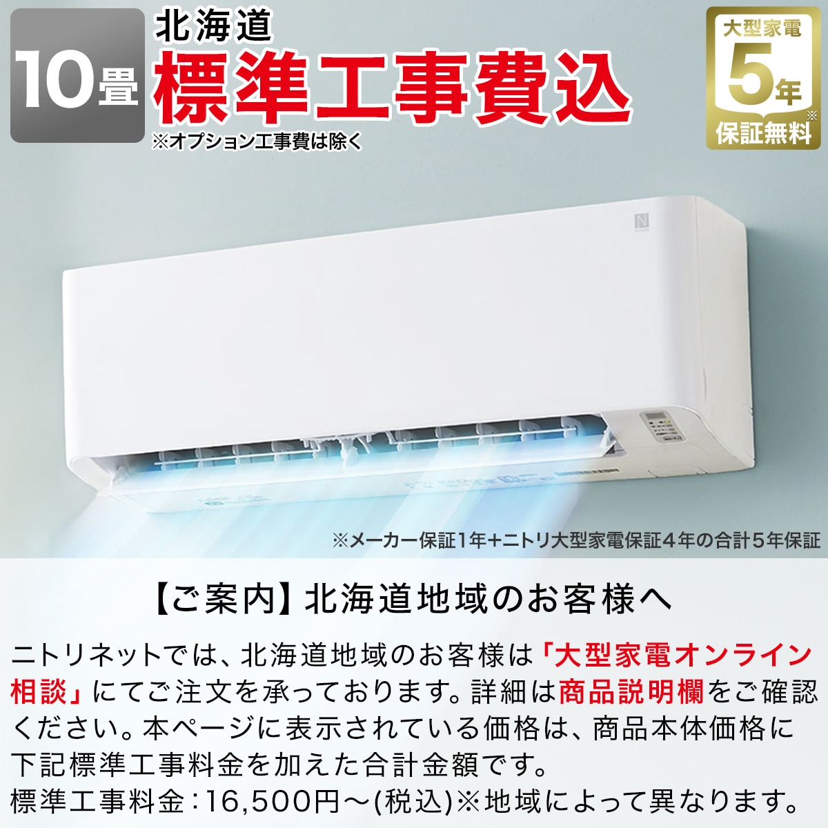 エアコン 10畳用 (NH-28H)(標準取付工事有り・リサイクル回収無し