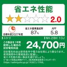 エアコン 10畳用 (NH-28H)(標準取付工事有り・リサイクル回収無し)北海道用 8枚目画像