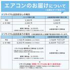 エアコン 10畳用 (NH-28H)(標準取付工事有り・リサイクル回収無し)北海道用 18枚目画像