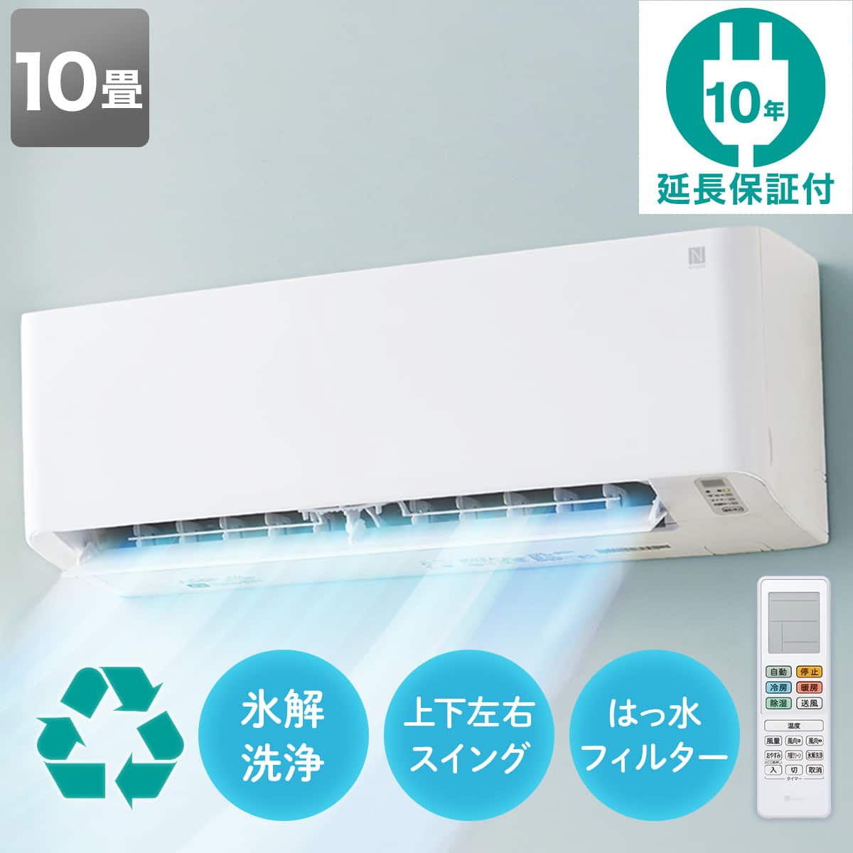 エアコン 6畳用 (NH-22H)(標準取付工事無し・10年延長保証付き