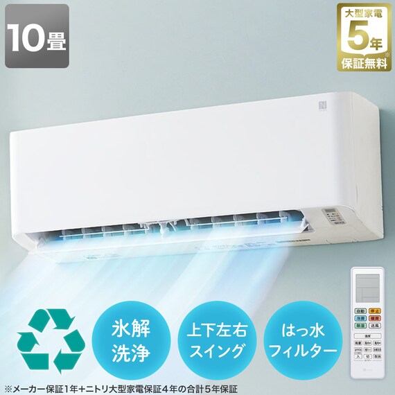 エアコン 10畳用 (NH-28H)(標準取付工事無し・リサイクル回収有り 