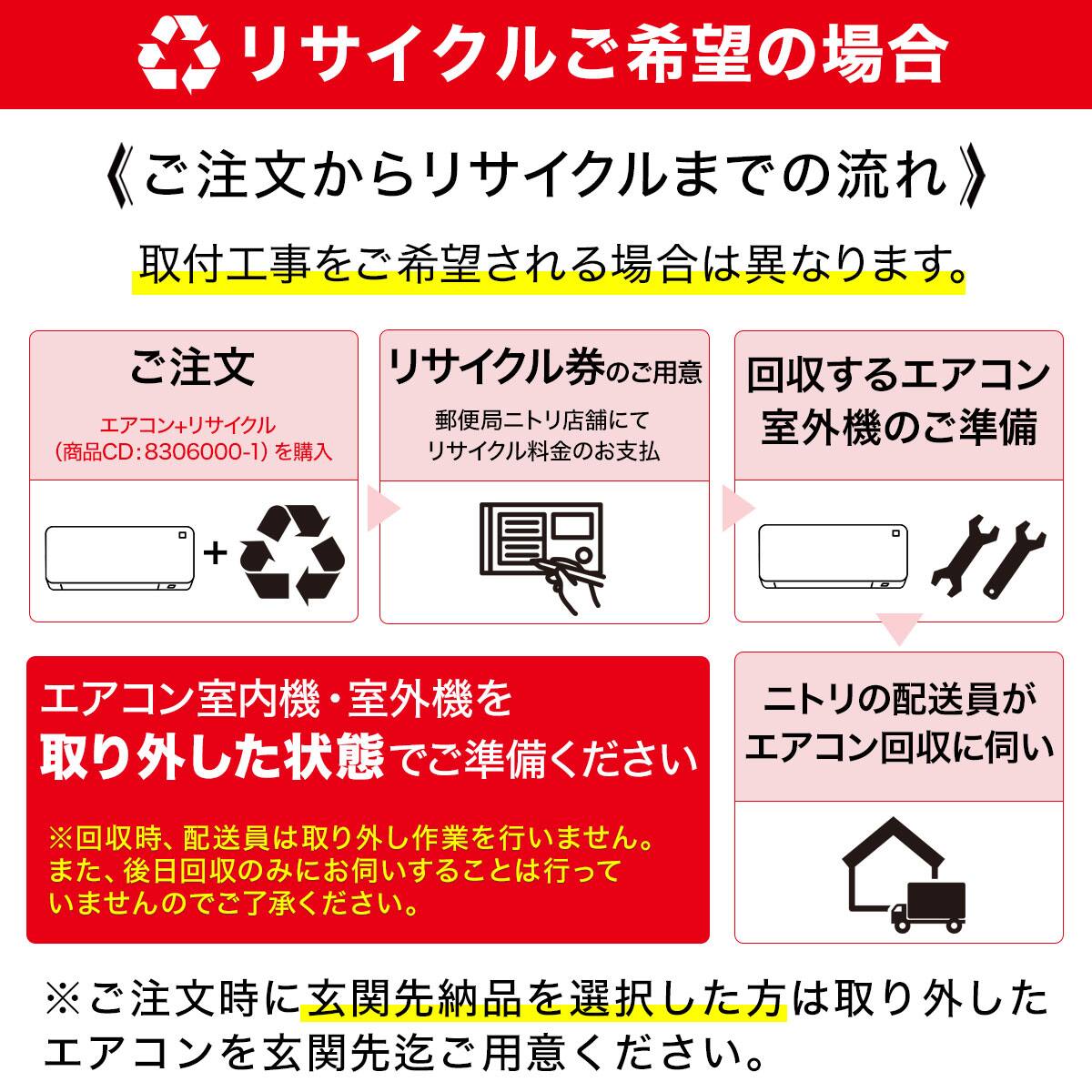 エアコン 10畳用 (NH-28H)(標準取付工事無し・リサイクル回収有り