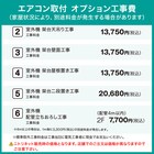 エアコン 10畳用 (NH-28H)(標準取付工事有り・リサイクル回収無し)本州(東北6県を除く)・九州・四国・沖縄用 10枚目画像