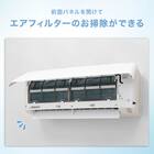 エアコン 10畳用 (NH-28H)(標準取付工事有り・10年延長保証付き・リサイクル回収有り）東北6県用（青森・岩手・秋田・宮城・山形・福島） 7枚目画像