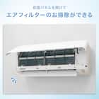 エアコン 10畳用 (NH-28H)(標準取付工事有り・10年延長保証付き・リサイクル回収有り)東北6県用(青森・岩手・秋田・宮城・山形・福島) 7枚目画像