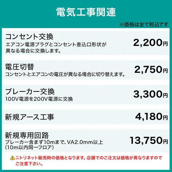 エアコン 10畳用 (NH-28H)(標準取付工事有り・10年延長保証付き・リサイクル回収有り）東北6県用（青森・岩手・秋田・宮城・山形・福島） 15枚目画像