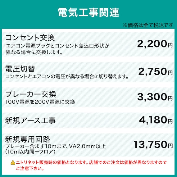 エアコン 10畳用 (NH-28H)(標準取付工事有り・10年延長保証付き・リサイクル回収有り)東北6県用(青森・岩手・秋田・宮城・山形・福島) 15枚目画像