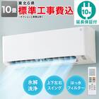 エアコン 10畳用 (NH-28H)(標準取付工事有り・10年延長保証付き・リサイクル回収無し)東北6県用（青森・岩手・秋田・宮城・山形・福島） 1枚目画像