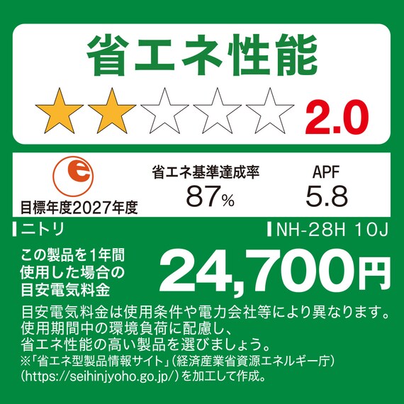 エアコン 10畳用 (NH-28H)(標準取付工事有り・10年延長保証付き・リサイクル回収無し)東北6県用(青森・岩手・秋田・宮城・山形・福島) 8枚目画像