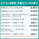 エアコン 10畳用 (NH-28H)(標準取付工事有り・10年延長保証付き・リサイクル回収無し)東北6県用(青森・岩手・秋田・宮城・山形・福島) 13枚目画像