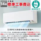 エアコン 14畳用 (NH-40H2)(標準取付工事有り・10年延長保証付き・リサイクル回収有り）北海道用 1枚目画像
