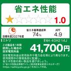 エアコン 14畳用 (NH-40H2)(標準取付工事有り・10年延長保証付き・リサイクル回収有り)北海道用 8枚目画像