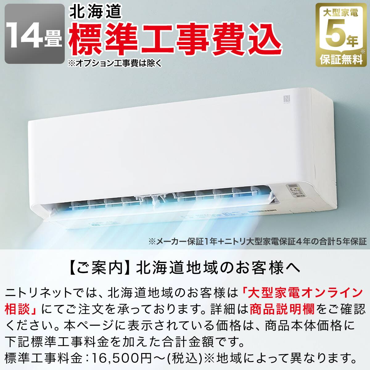 2018年製 HR-3818 10畳用エアコン エアコン 10畳用 (NH-28H)(標準取付工事有り・リサイクル回収無し