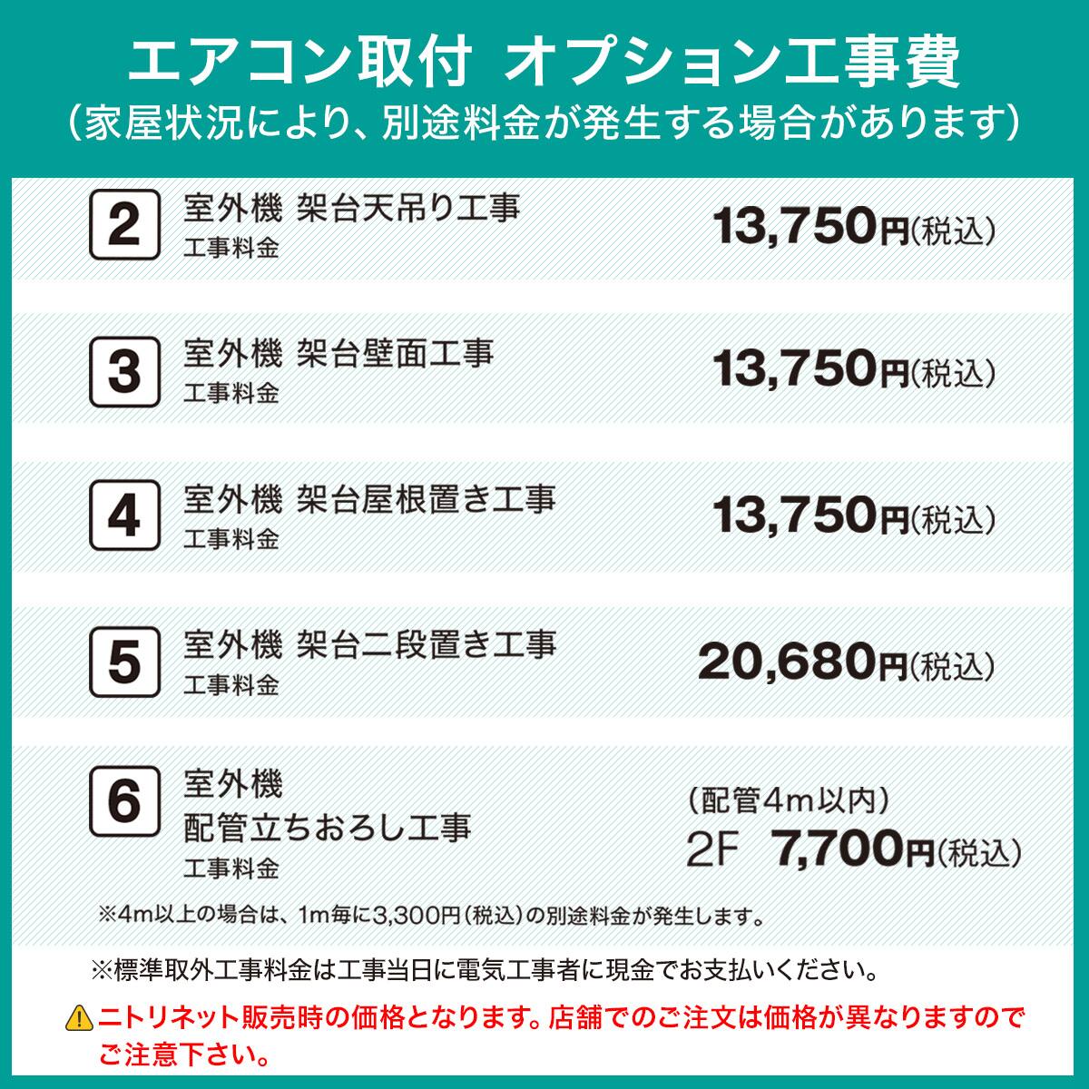 エアコン 14畳用 (NH-40H2)(標準取付工事有り・リサイクル回収無し