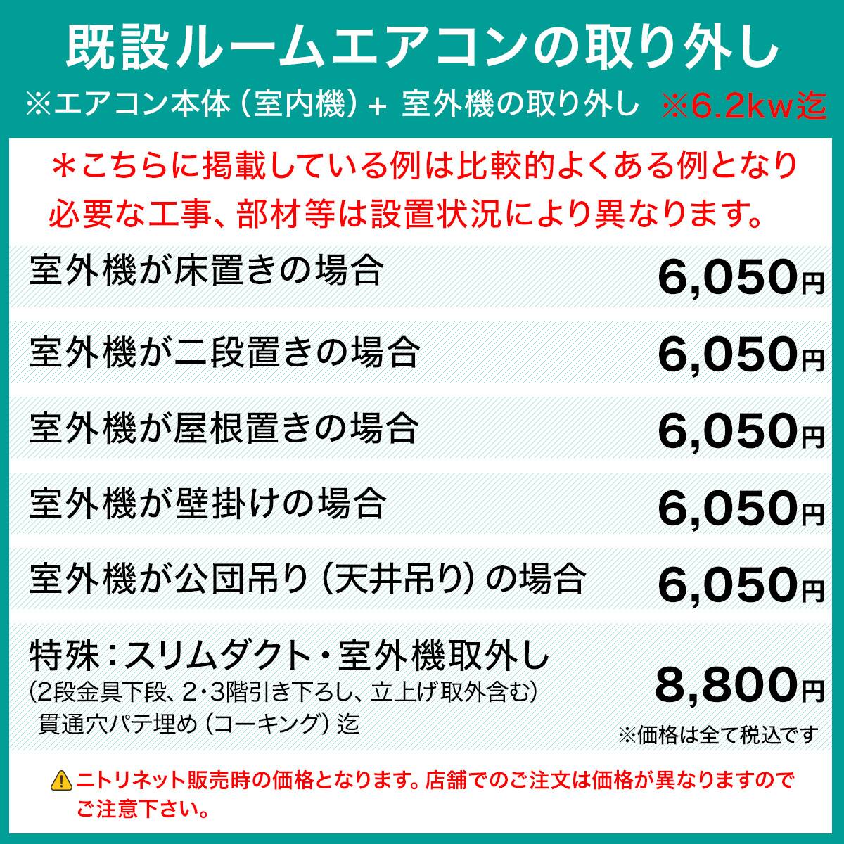 エアコン 14畳用 (NH-40H2)(標準取付工事有り・リサイクル回収無し