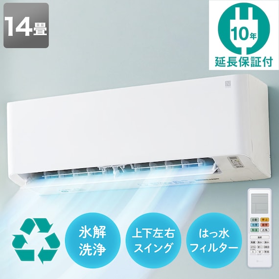 エアコン 14畳用 (NH-40H2)(標準取付工事無し・10年延長保証付き・リサイクル回収有り) 1枚目画像