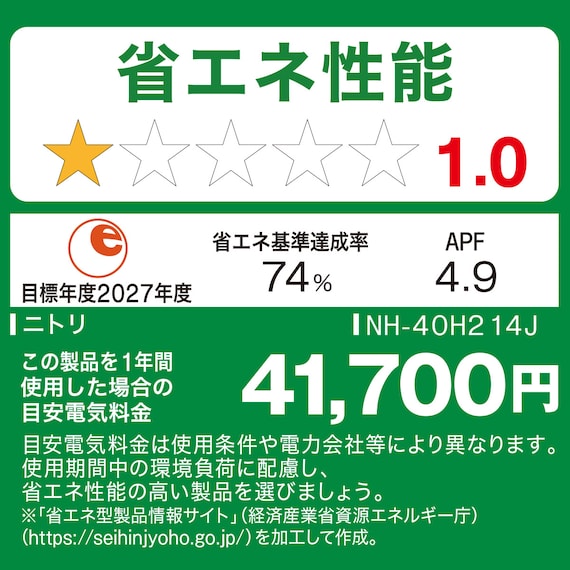 エアコン 14畳用 (NH-40H2)(標準取付工事無し・10年延長保証付き・リサイクル回収有り) 8枚目画像