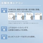 エアコン 14畳用 (NH-40H2)(標準取付工事無し・10年延長保証付き・リサイクル回収無し) 2枚目画像