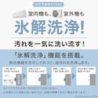 エアコン 14畳用 (NH-40H2)(標準取付工事無し・10年延長保証付き・リサイクル回収無し) 3枚目画像