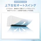 エアコン 14畳用 (NH-40H2)(標準取付工事無し・10年延長保証付き・リサイクル回収無し) 4枚目画像