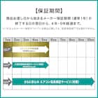 エアコン 14畳用 (NH-40H2)(標準取付工事無し・10年延長保証付き・リサイクル回収無し) 16枚目画像