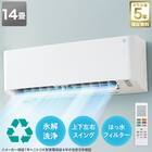 エアコン 14畳用 (NH-40H2)(標準取付工事無し・リサイクル回収有り 