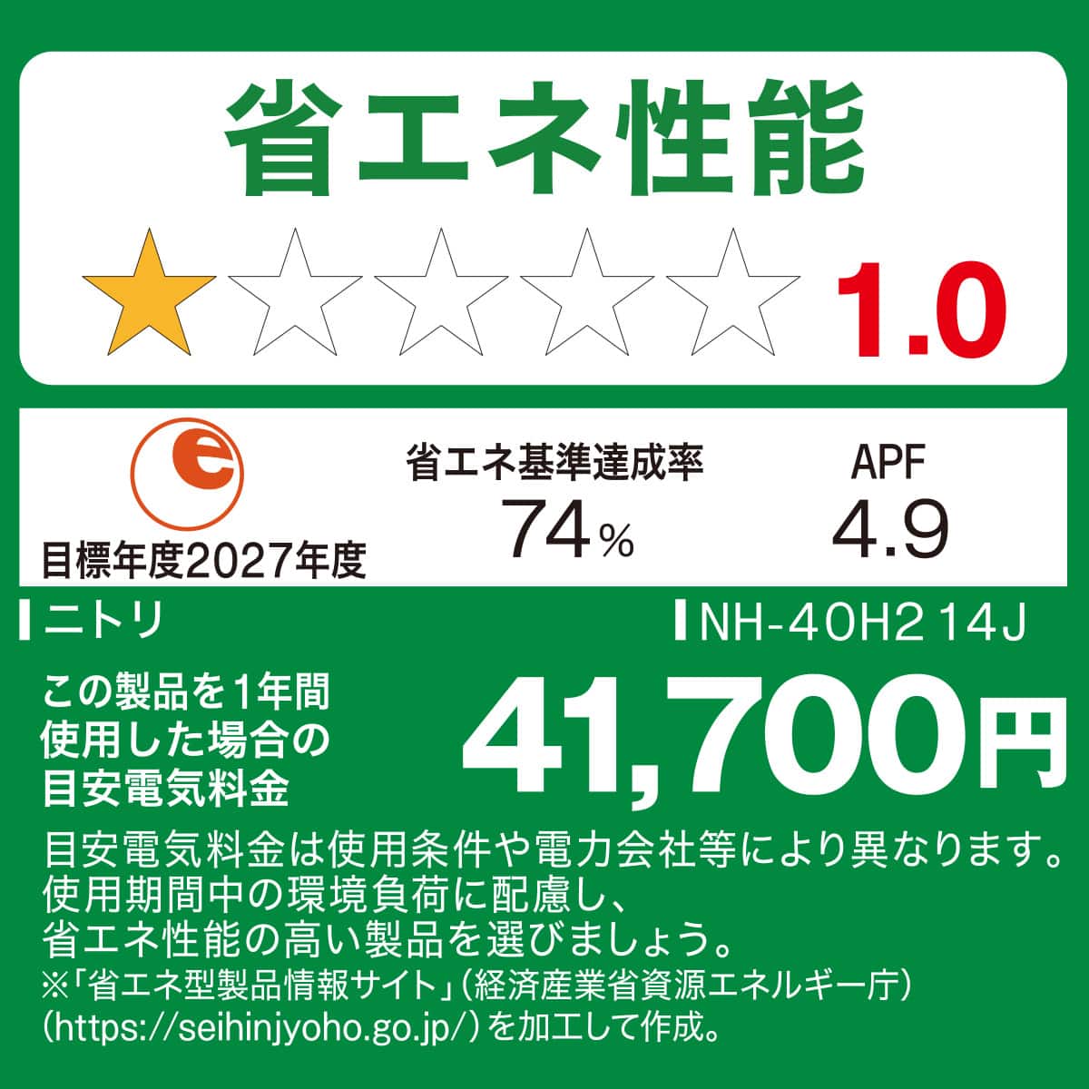 【超美品】2025年製 ニトリ ルームエアコン NH-40H2W 14畳 エアコン 14畳用 (NH-40H2)(標準取付工事有り・リサイクル回収無し