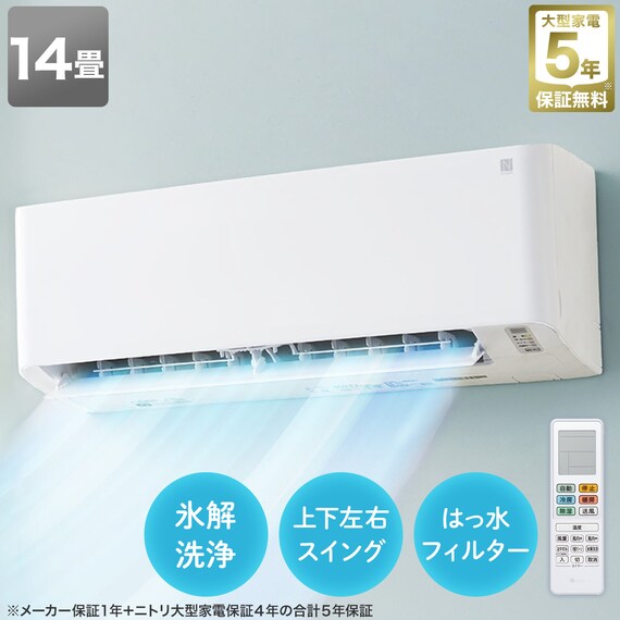 エアコン 14畳用 (NH-40H2)(標準取付工事無し・リサイクル回収無し 