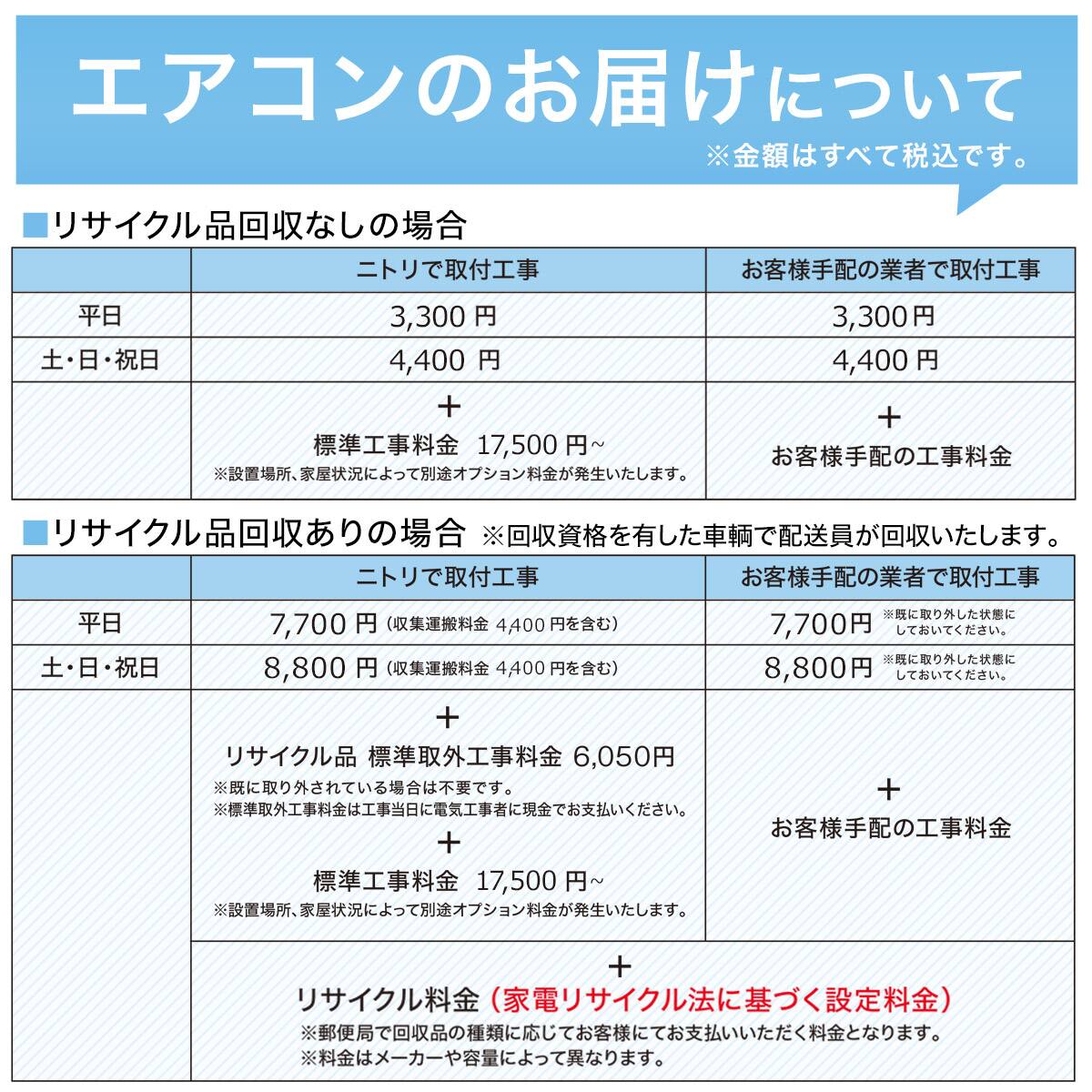 エアコン 14畳用 (NH-40H2)(標準取付工事有り・10年延長保証付き