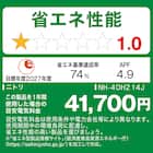 エアコン 14畳用 (NH-40H2)(標準取付工事有り・10年延長保証付き・リサイクル回収無し)東北6県用(青森・岩手・秋田・宮城・山形・福島) 8枚目画像