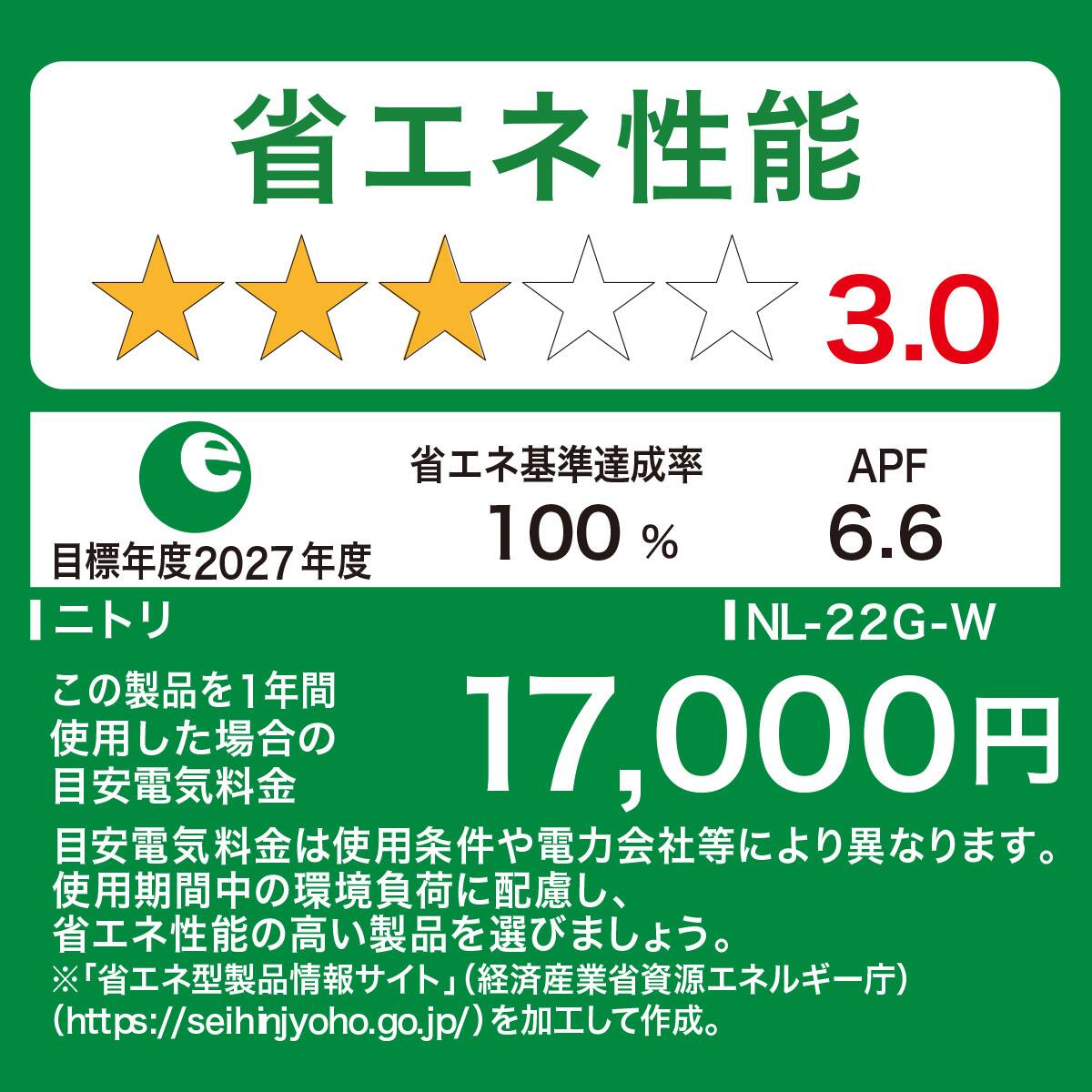 エアコン 6畳用 (NL-22H-W)(標準取付工事有り・10年延長保証付き