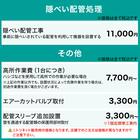 エアコン 6畳用 (NL-22H-W)(標準取付工事有り・リサイクル回収有り）北海道用 16枚目画像