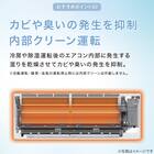 エアコン 6畳用 (NL-22H-W)(標準取付工事有り）北海道用 3枚目画像