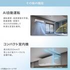 エアコン 6畳用 (NL-22H-W)(標準取付工事有り）北海道用 7枚目画像
