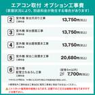エアコン 6畳用 (NL-22H-W)(標準取付工事有り）北海道用 10枚目画像