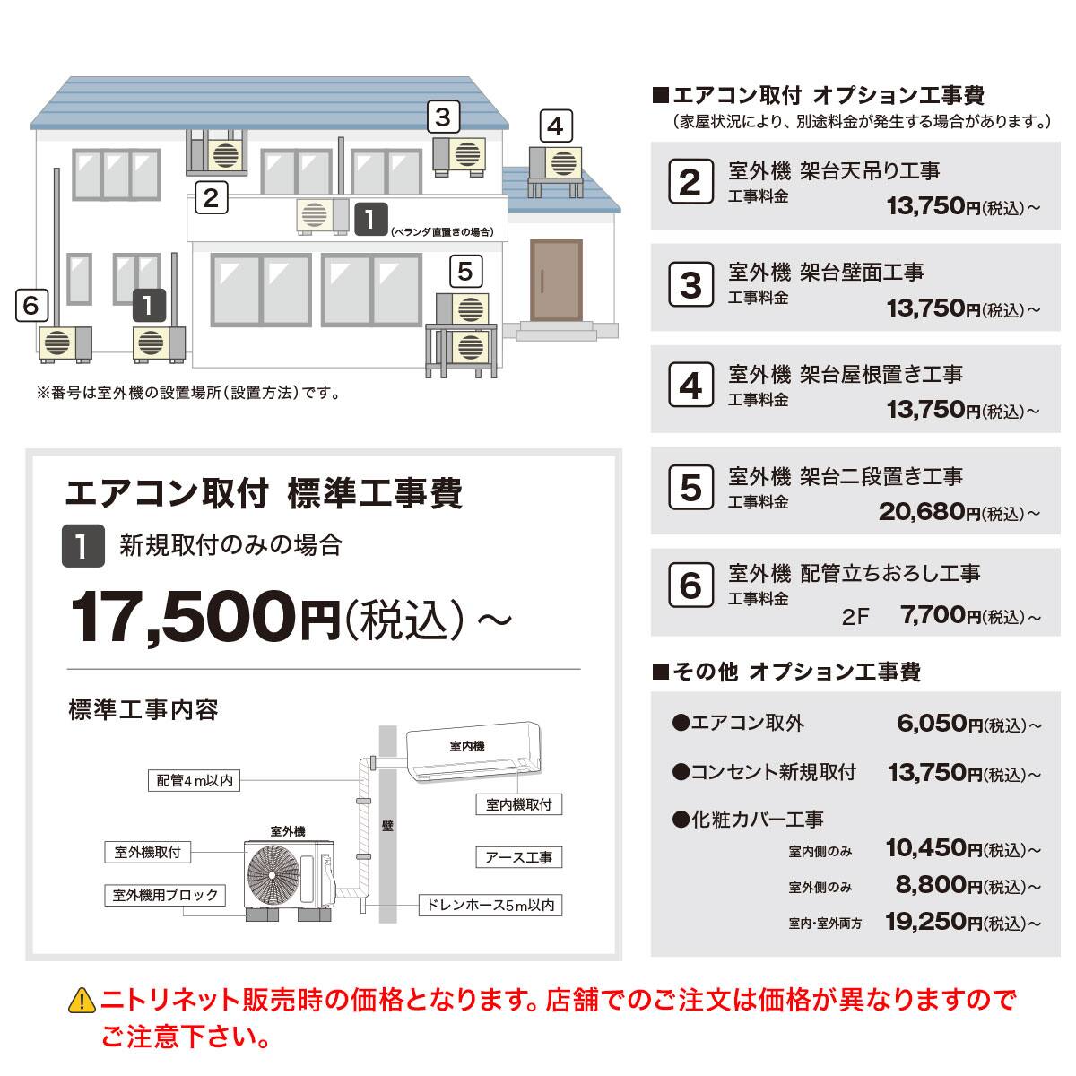 エアコン 6畳用 (NL-22H-W)(標準取付工事有り・10年延長保証付き