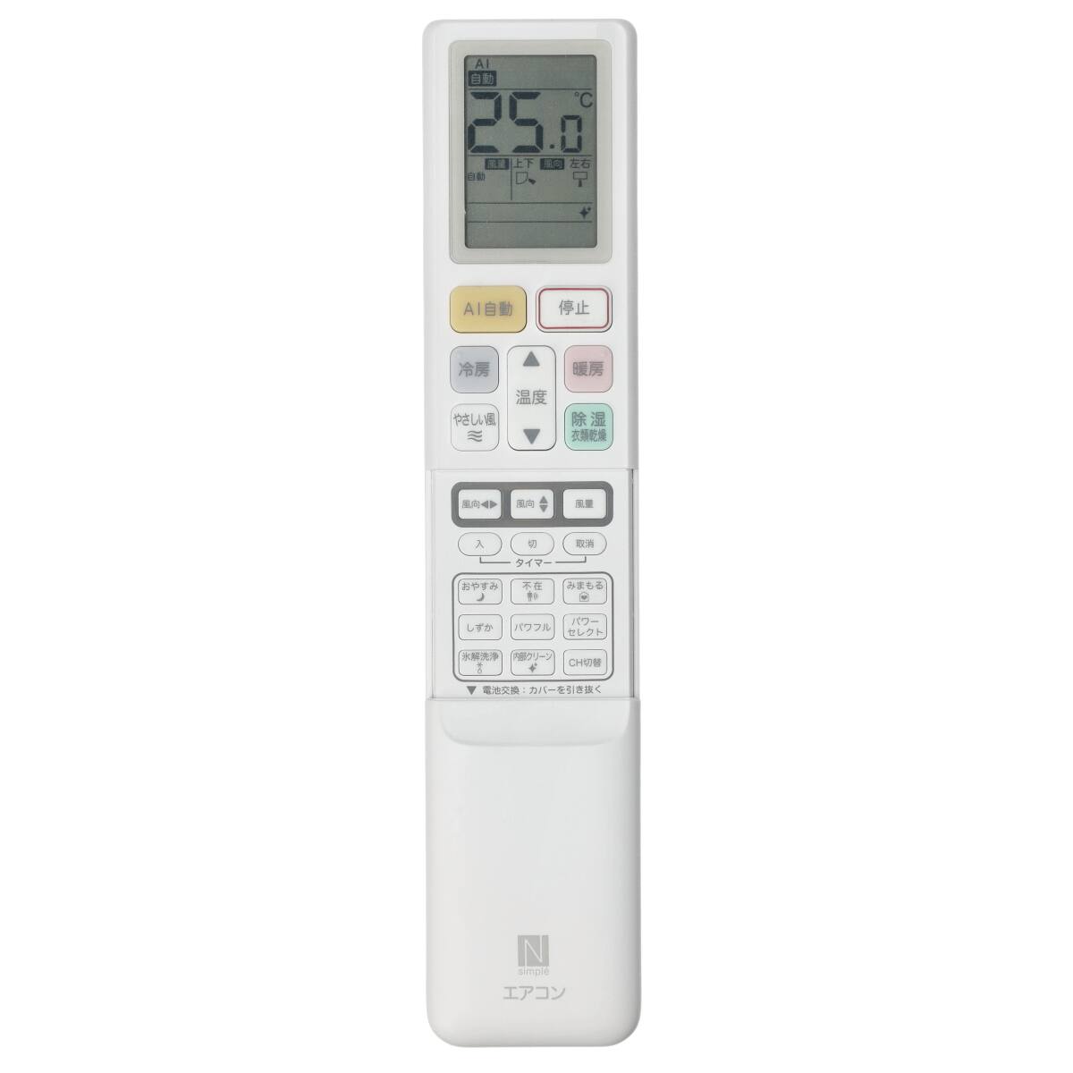 エアコン 6畳用 (NL-22H-W)(標準取付工事有り・10年延長保証付き