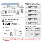 エアコン 6畳用 (NL-22H-W)(標準取付工事有り・リサイクル回収有り）本州（東北6県を除く）・九州・四国・沖縄用 4枚目画像
