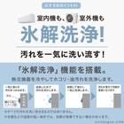 エアコン 6畳用 (NL-22H-W)(標準取付工事有り）本州（東北6県を除く）・九州・四国・沖縄用 2枚目画像