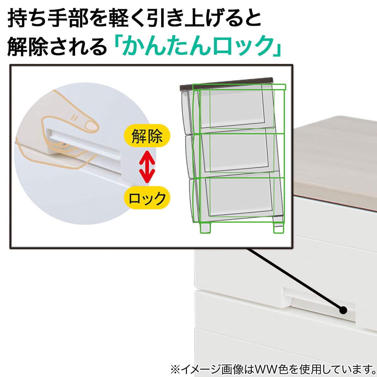 安心・簡単・省スペースの収納チェストフィッツプラスNT2 幅55cm 7段