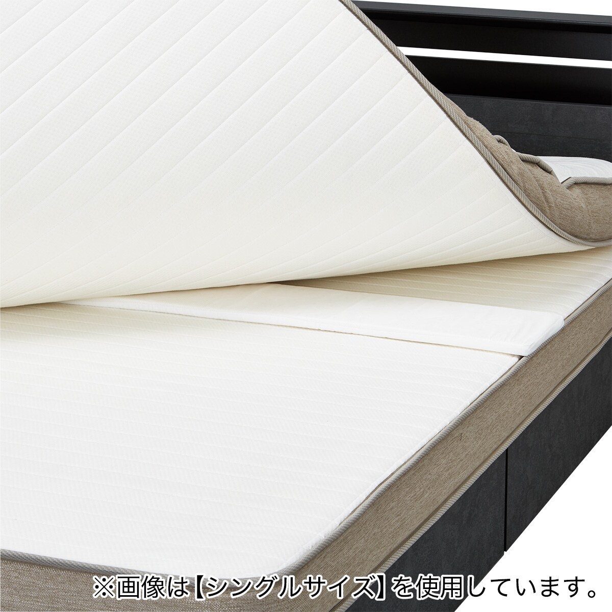 セミダブルマットレスサポーター(LT20) | ニトリネット【公式】 家具