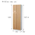 木製キャビネット(5段 MGN フル扉タイプ WH/OAK) 12枚目画像