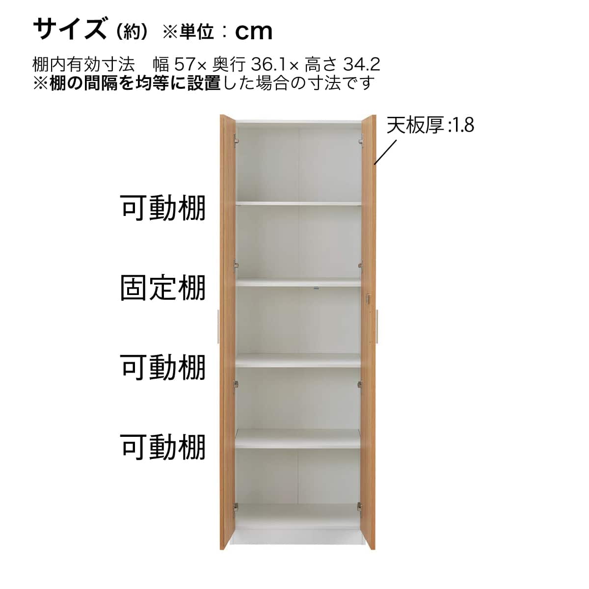 木製キャビネット(5段 MGN フル扉タイプ WH/OAK) | ニトリネット【公式