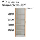 木製キャビネット(5段 MGN フル扉タイプ WH/OAK) 13枚目画像