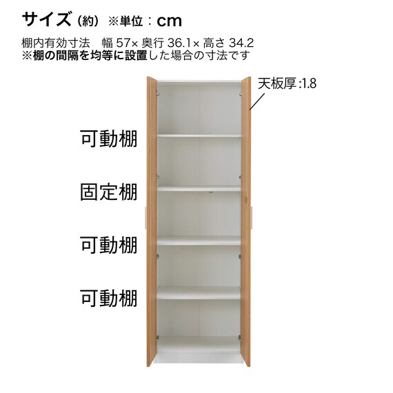 木製キャビネット(5段 MGN フル扉タイプ WH/OAK) 13枚目画像