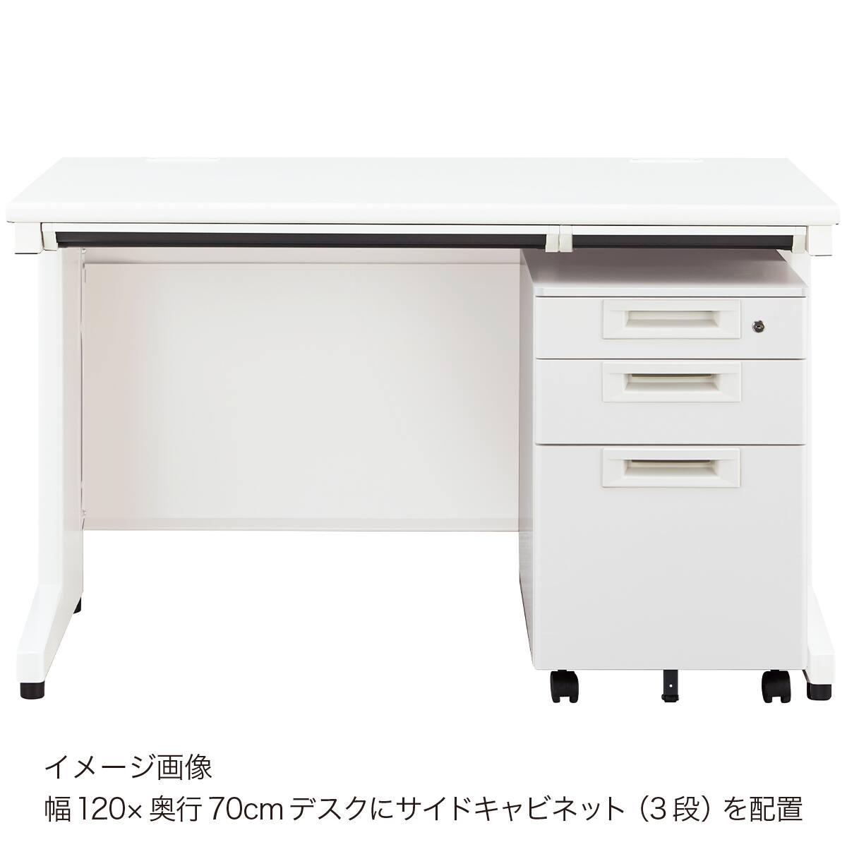 平机(NI-147H WS/W4) | ニトリネット【公式】 家具・インテリア通販 平机(NI-147H WS/W4) | ニトリネット【公式】 家具・インテリア通販
