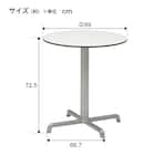 ガーデン ラウンドテーブル(カリス NAR-T08 WH) 6枚目画像