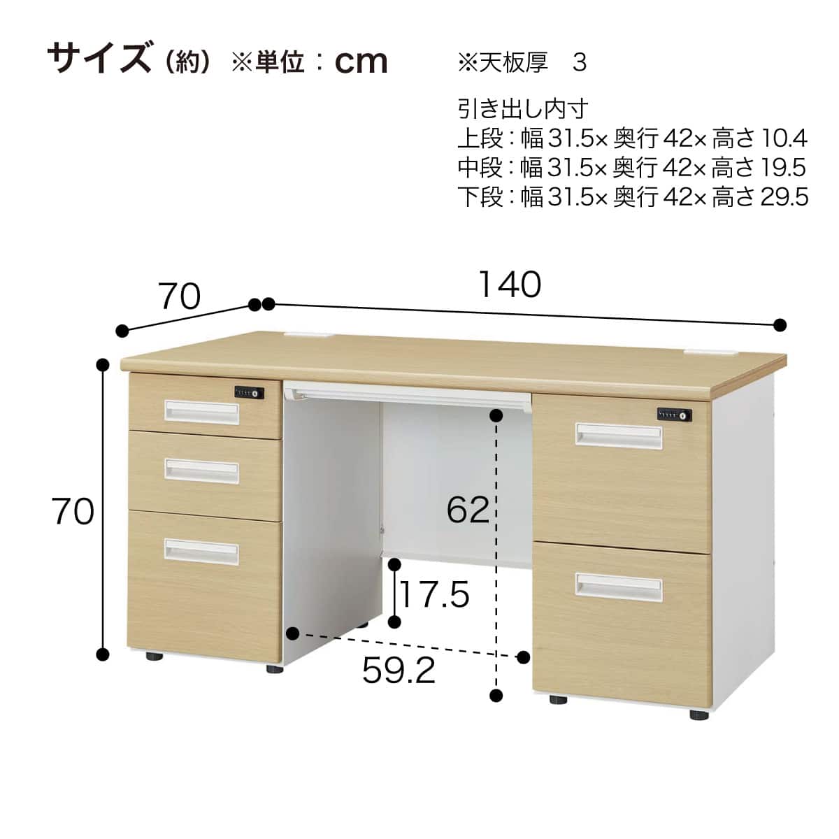 両袖机(MDA-M147 ダイヤル錠 OAK/WH) | ニトリネット【公式】 家具