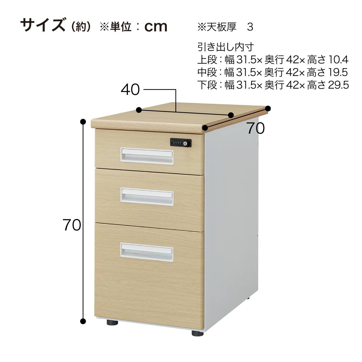 脇机(3段 MK-GD-01 ダイヤル錠 OAK/WH) | ニトリネット【公式】 家具