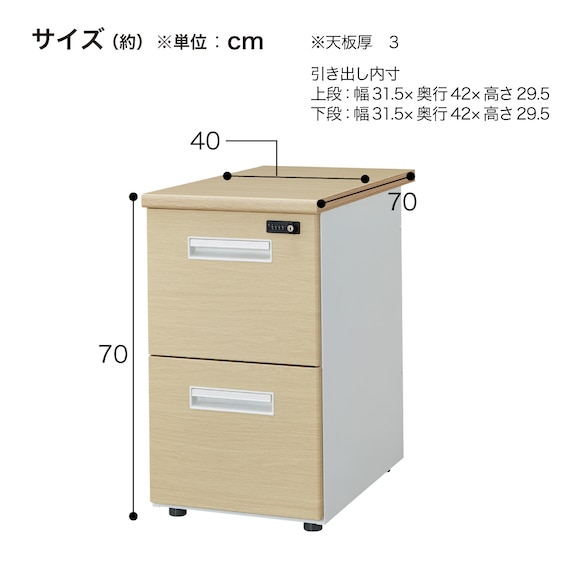 脇机(2段 MK-GD-02 ダイヤル錠 OAK/WH) 14枚目画像